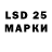 Лсд 25 экстази кислота ck2d
