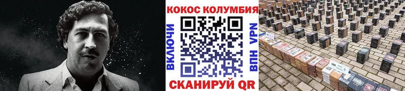 Кокаин 97%  Зея 