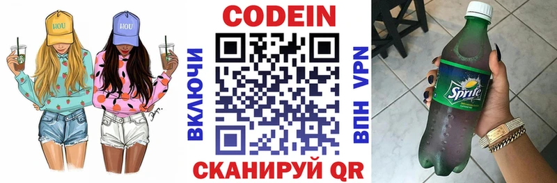 как найти   Зея  Кодеиновый сироп Lean напиток Lean (лин) 
