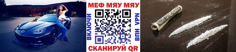 Меф кристаллы  Зея 