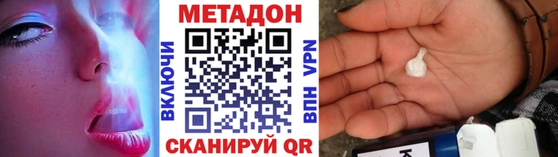 продажа наркотиков  Зея  Метадон VHQ 